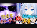超絶ビビリな女の子でも青鬼ぐらい有名なホラゲーだったらネタバレしすぎてて実際ビビらない説