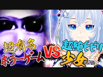 超絶ビビリな女の子でも青鬼ぐらい有名なホラゲーだったらネタバレしすぎてて実際ビビらない説