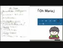 【幕末志士】アンダーテイカー”Oh Maria