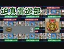 【ゆっくり実況】迫真雷巡部　第三次ソロモンの淫夢.mp500