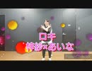 【梓紗(from Globally)×あいな】ロキ 踊ってみた【初コラボ】