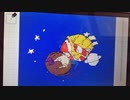 【w.r.w.r.d】惑☆星ループ【うごメモMAD】