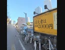 名古屋駅　禁煙　違反者は2000円