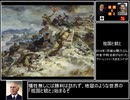 【ゆっくり実況】祖国と銃と Total war・エタフランス Part1
