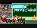 【パズドラ】レアガチャ禁止！！裏・闘技場制覇への道 Part.54【ゆっくり実況】