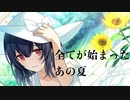 【杜野凛世】微熱風鈴 解説MAD【みおつくし】