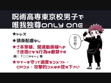 人気の 唯我独尊only One 動画 184本 ニコニコ動画