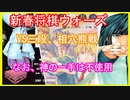 【将棋ウォーズ】VS三段　相穴熊戦