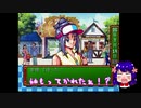【毎日投稿】姉妹と首領王の女選び【ときめきメモリアル】part10