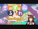 深夜のうさぎぱずるでギル様を召喚するフミ様