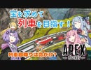 選ばれたのは、Apex Legendsでした。【7試合目】