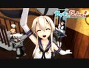【MMDイベント】ぜかましだっしゅ！！前編【OTKG】