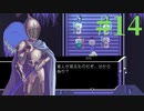 【Virgo Versus the Zodiac】十二星座の征服王【実況】Part14