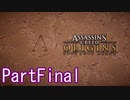 暗殺がしたいですPartFinal