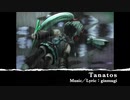 【蒼樹ラピス】Tanatos【オリジナル】