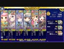 【政剣マニフェスティア】新春！エルダを見る会！-まつり級☆２（ちまつり級リンク有）
