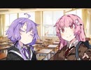 ゆかりさんｖｓ茜ちゃん⑪