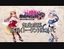 【城プロRE】気生成系伏兵（トークン）について【ゆっくり】