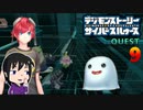 【映画公開記念】現実と仮想、大人と子供の狭間で神ゲー実況【サイバースルゥース】part９