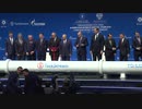 ロシアの天然ガスを輸送する「トルコストリーム」稼働開始