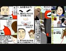 カノジョが考えるゴーンの今後と親友が考える６億横領の田村純子容疑者への考察