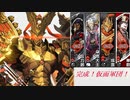 [三国志大戦Ⅵ]完成！仮面デッキ　５４戦目[覇者]