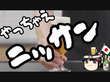 狭まるゴーン包囲網、家なき子になる可能性も。