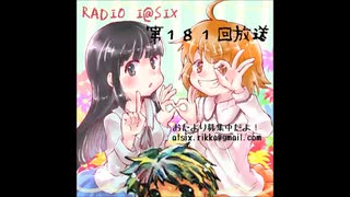 RADIO I@SIX【第１８１回放送】