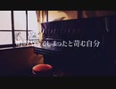 【初音ミク】ピアノフォルテ【ボカロオリジナル】