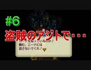 ＃6　【ロマサガ３リマスター版】懐かしんでプレイ