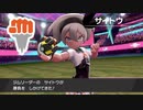 ポケモン剣盾のジムリーダー　サイトウちゃんが可愛い