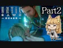 【実況】熱い口づけまであと3秒……『Until Dawn 惨劇の山荘』Part2