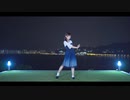 【なつみ】プラネタリウムの真実 踊ってみた