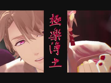 【MMDA3!】　カンパニーのみんなで極楽浄土