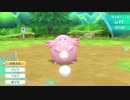 【ポケットモンスター Let’s Go! イーブイ】実況プレイパートパート8