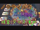 フクハナのボードゲーム紹介 No.418『ノクティルカ』
