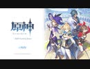 「原神」PV