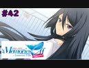【実況】メモリーズオフ -Innocent Fille-for Dearestでイチャラブしてみた part42