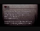 流行り神の世界にどっぷりつかりたい！　流行り神　Revenge実況プレイpart41