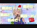 葉山舞鈴の自己主張の激しいリンダリンダ