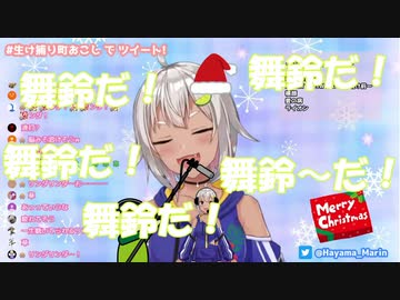 葉山舞鈴の自己主張の激しいリンダリンダ