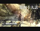 【実況】十三機兵防衛圏 実況プレイ 第四十九話