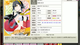 勝手にリンドリ遺産11　＃リンドリ　＃竹達彩奈