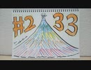 【ラジオ】「今年の紅白歌合戦」の話。 #233