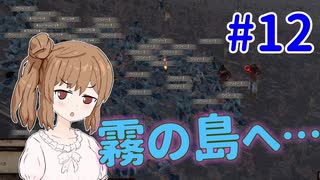 【kenshi】ささらちゃんは左腕が欲しい #12【CeVIO実況】