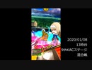 【ボンバーガール】勝てば味方のおかげ♪　とあるセピアさんの全国対戦【9thKACエリア】