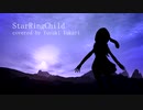 【結月ゆかり】StarRingChild【アニソンカバー祭り2020】
