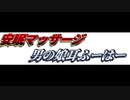 [ＡＳＭＲ安眠]　片耳マッサージしながら息を吹きかける男の娘安眠　[セリフ無し]