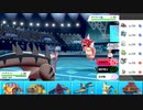 【ポケモン剣盾】まったりランクバトルinガラル 54【カビゴン】