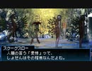 真・女神転生 STRANGE JOURNEY シリーズ制覇マラソン実況 Part44